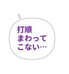 野球ファンの嘆き＆ぼやきスタンプ40種（個別スタンプ：35）