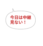 野球ファンの嘆き＆ぼやきスタンプ40種（個別スタンプ：39）