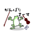 ひとことヴィオラ♪かえるVer.（個別スタンプ：15）