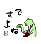 ひとことヴィオラ♪かえるVer.（個別スタンプ：37）