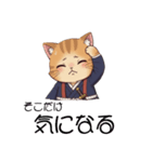 【ネコ武士】ほっこりネガティブスタンプ（個別スタンプ：13）