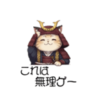 【ネコ武士】ほっこりネガティブスタンプ（個別スタンプ：27）