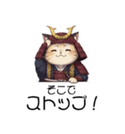 【ネコ武士】ほっこりネガティブスタンプ（個別スタンプ：28）