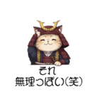 【ネコ武士】ほっこりネガティブスタンプ（個別スタンプ：30）