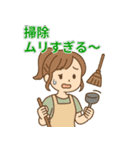 家事育児おつかれママのゆるかわ本音（個別スタンプ：2）