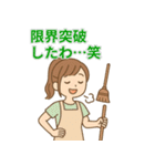 家事育児おつかれママのゆるかわ本音（個別スタンプ：6）