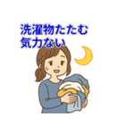 家事育児おつかれママのゆるかわ本音（個別スタンプ：7）
