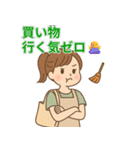 家事育児おつかれママのゆるかわ本音（個別スタンプ：10）
