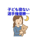 家事育児おつかれママのゆるかわ本音（個別スタンプ：11）