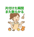 家事育児おつかれママのゆるかわ本音（個別スタンプ：14）