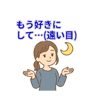 家事育児おつかれママのゆるかわ本音（個別スタンプ：15）
