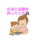 家事育児おつかれママのゆるかわ本音（個別スタンプ：20）