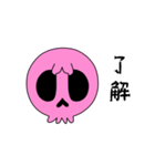 【動く♪】001-3 まばたきガイコツスタンプ（個別スタンプ：3）