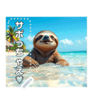【休み明け】ナマケモノは働かない☆（個別スタンプ：13）
