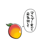 しゃべるマンゴー（個別スタンプ：12）