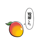 しゃべるマンゴー（個別スタンプ：28）