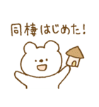 しろくまスタンプ。52♥同棲スタート♡（個別スタンプ：1）