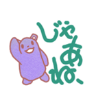 「ナア」と「ムウ」（個別スタンプ：4）