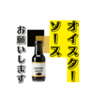 主婦・主夫向け おつかい【調味料】編（個別スタンプ：2）