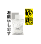 主婦・主夫向け おつかい【調味料】編（個別スタンプ：5）