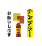 主婦・主夫向け おつかい【調味料】編（個別スタンプ：6）