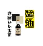 主婦・主夫向け おつかい【調味料】編（個別スタンプ：7）
