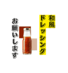 主婦・主夫向け おつかい【調味料】編（個別スタンプ：8）