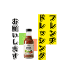 主婦・主夫向け おつかい【調味料】編（個別スタンプ：10）