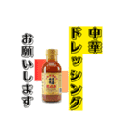 主婦・主夫向け おつかい【調味料】編（個別スタンプ：12）
