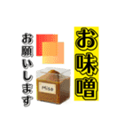 主婦・主夫向け おつかい【調味料】編（個別スタンプ：13）