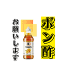 主婦・主夫向け おつかい【調味料】編（個別スタンプ：17）