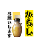 主婦・主夫向け おつかい【調味料】編（個別スタンプ：18）