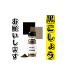 主婦・主夫向け おつかい【調味料】編（個別スタンプ：25）