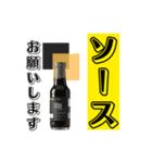 主婦・主夫向け おつかい【調味料】編（個別スタンプ：33）