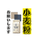 主婦・主夫向け おつかい【調味料】編（個別スタンプ：37）