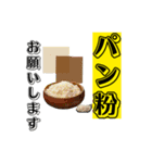 主婦・主夫向け おつかい【調味料】編（個別スタンプ：39）