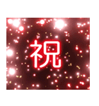 花火とデカ文字「夏」（個別スタンプ：5）