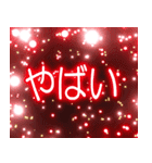 花火とデカ文字「夏」（個別スタンプ：8）