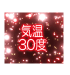 花火とデカ文字「夏」（個別スタンプ：20）