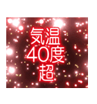 花火とデカ文字「夏」（個別スタンプ：23）