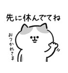 家族連絡‗毎日送りやすい脱力猫さんの日常（個別スタンプ：29）