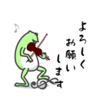 ひとことバイオリン♪かえるVer.（個別スタンプ：1）