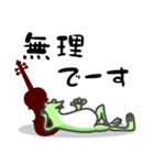 ひとことバイオリン♪かえるVer.（個別スタンプ：20）