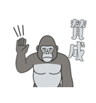 やる気のないゴリラ3【日常編2】（個別スタンプ：19）