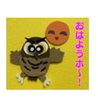 ホーホせんせいのホ〜んわか あいさつ（個別スタンプ：1）