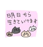 コンサート後ネコネーコ（個別スタンプ：18）