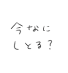 たのしそう（私がよく使う言葉）（個別スタンプ：34）