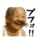 鼻毛ばばぁ！(毎日便利に使える日常返信)（個別スタンプ：3）