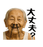 鼻毛ばばぁ！(毎日便利に使える日常返信)（個別スタンプ：20）