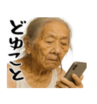 鼻毛ばばぁ！(毎日便利に使える日常返信)（個別スタンプ：22）